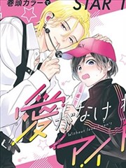 墨色江湖漫画改编封面